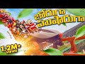 జోరుగా హుషారుగా Roller Coaster Amusement Park MCA Middle Class Abbayi Fu