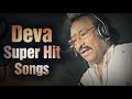 Marumagane Marumagane Deva Gana Hits Songs Manivannan Masoorali Deva
