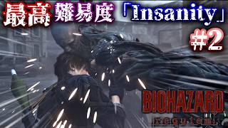 最強装備で最高難易度を蹂躙する #2【バイオレクイエム/ゆっくり実況】