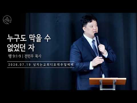 {$seo_title} - 부산 양정 넘치는교회
