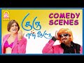 Guru En Aalu Comedy Scenes Vol 02 | Madhavan | Abbas | Vivek | M S Baskar | Vivek latest Comedy