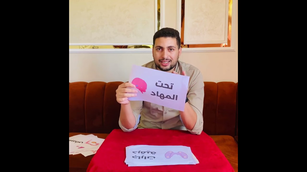 كل الغدد في جسم الانسان في فيديو واحد