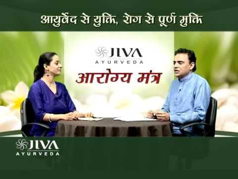 एलर्जी-आयुर्वेदिक कारण  , घरेलू उपचार और अधिक जानकारी | आरोग्य मंत्र एपिसोड #46 ( 1  ) 