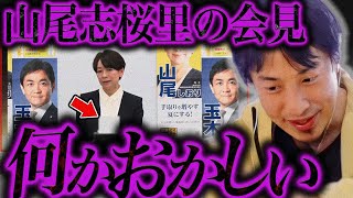 【ひろゆき】地上波では絶対流せない話をします...山尾志桜里の謝罪会見を見たけど【ひろゆき 切り抜き 論破 ひろゆき切り抜き ひろゆきの控え室 国民民主党】