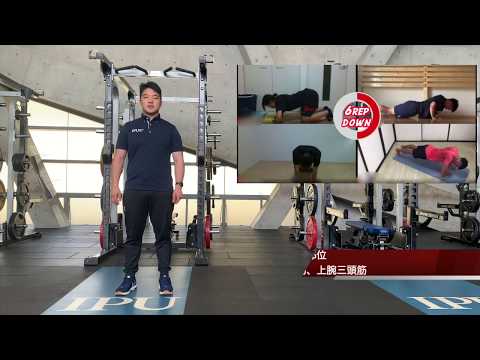 体育学科 IPU Workout Lesson9 一緒にやってみよう 【初級編】