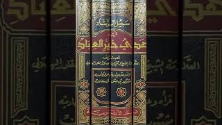 زيارة الشيخ مشهور حسن للسعودية | معرض الرياض | image