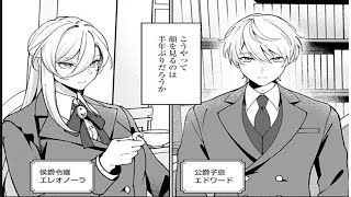 【異世界漫画】ヘタレ紳士に恋されて〜令嬢たちの優しい革命〜 1~16【マンガ動画】