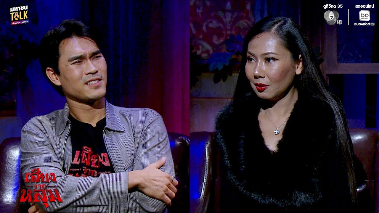 EP.46 ระหว่างการยอมปล่อย กับการฝืนรั้งความรัก อะไรน่