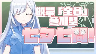 [Vtub] 七夕我們一起過！蕾兒七夕特別企劃（發錢