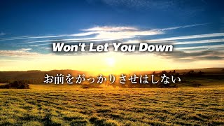 【和訳】Oasis - Won&#39;t Let You Down (Lyrics / 日本語訳)