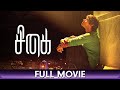Sigai Tamil Full Movie Riythvika Meera Nair Raj Bharath Kathir Mathivanan