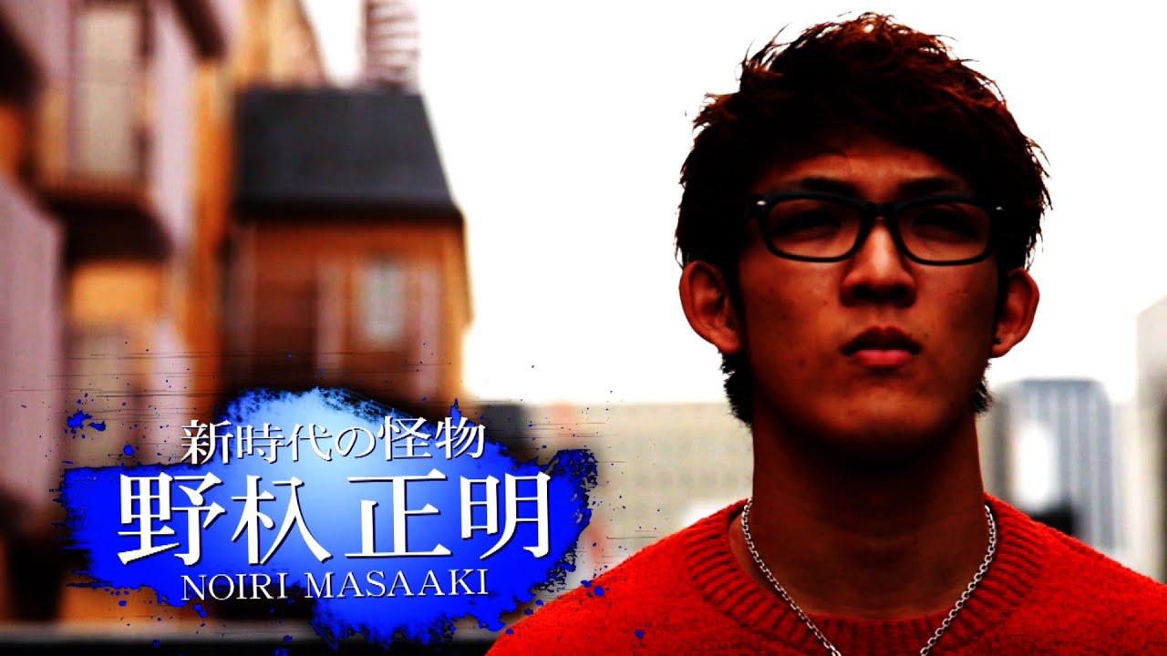 ゲーオ・フェアテックスvs野杁正明/K-1 WORLD GP 2015 ~-55kg初代王座決定トーナメント~ トレーラー第4弾/K-1 WORLD GP 2015 TRAILER4