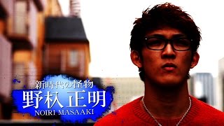 ゲーオ・フェアテックスvs野杁正明/K-1 WORLD GP 2015 ~-55kg初代王座決定トーナメント~ トレーラー第4弾/K-1 WORLD GP 2015 TRAILER4