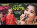 আরো বেশি আদর লাগে আঞ্চলিক গান Somira Ancholik Gan Ct