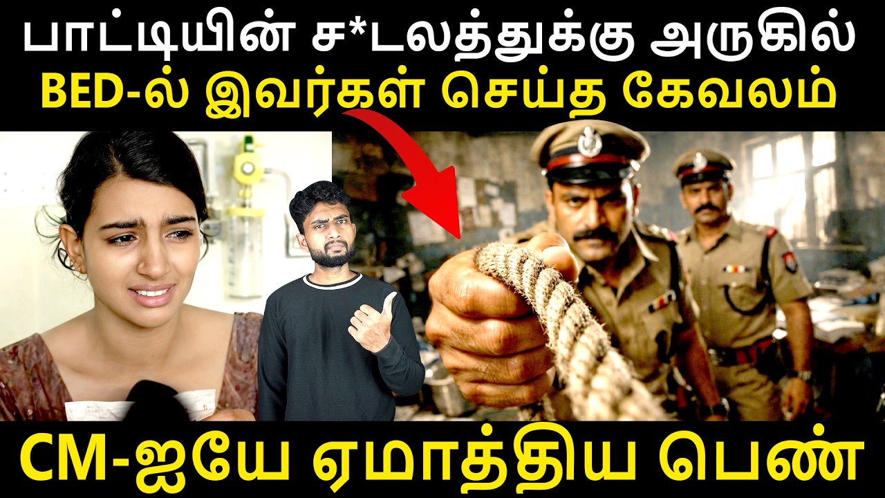 ஒரே இரவு வீட்டுக்குள் அடுத்தடுத்து கிடந்த 7 சடலங்கள?