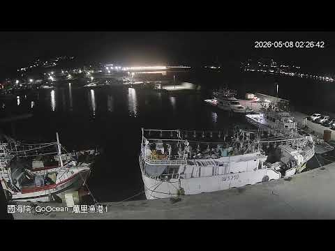 萬里漁港即時影像