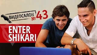 Enter Shikari смотрят русские клипы (Видеосалон №43)