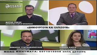 ΕΝ ΛΕΥΚΩ ΔΗΜΙΟΥΡΓΟΥΝ ΚΑΙ ΕΛΠΙΖΟΥΝ 26 03 2019