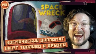 Space Wreck (Demo) ▶ Они встретили меня на этой станции без уважения