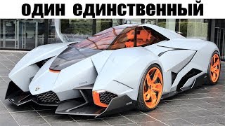 6 АВТОМОБИЛЕЙ ЗНАМЕНИТЫХ МАРОК СОЗДАННЫХ В ЕДИНСТВЕННОМ ЭКЗЕМПЛЯРЕ!! (часть 2)