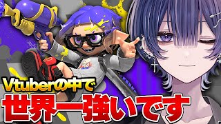 最強が行くバンカラマッチS+13をめざして【スプラトゥーン3】【Blast Project】