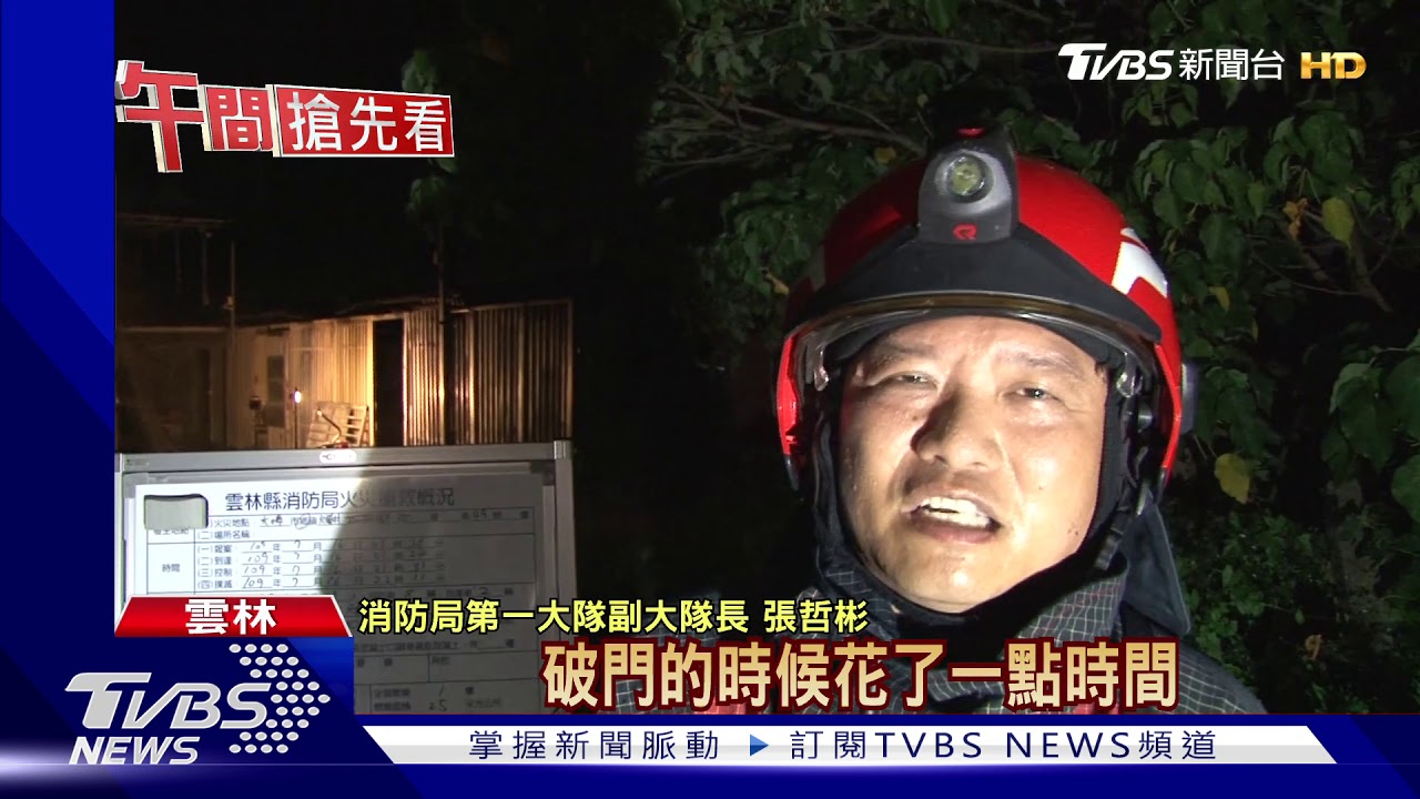 民宅火海「相打電」　獨居男門戶加鐵柵喪命