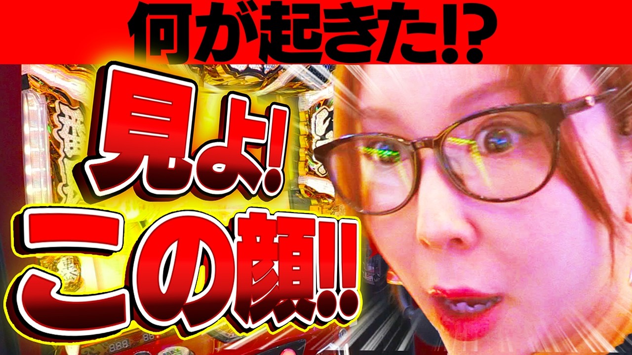 【いざ！番長】水瀬も思わず…！？絶頂を制する者が番長を制す！【水瀬美香の日曜日 】＃87 #スマスロ #スロット #水瀬美香