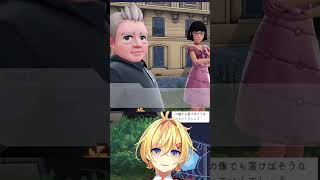 【#PokemonLegendZA #ポケモンZA】カラミンゴ 登場で歓喜のVtuber 【Vtuber もちぴよ】