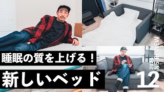 睡眠の質を上げる為に！「 新しいコアラマットレス」