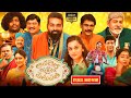 అనాబెల్లా సేతుపతి Vijay Sethupathi And Taapsee Telugu Horror Comedy 