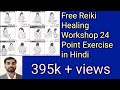 Reiki Self Healing Music For 24 Point With 3min Bell Alert And Part Name
