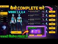 FREE FIRE BOOYAH PASS MISSION COMPLETE | MAY 2024 WEEK 1 2 3 4 | FREE FIRE ELITE PASS MISSION