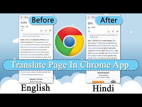 How To Translate Page Language In Chrome On Phone | #BROY