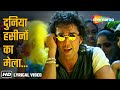 Duniya Haseeno Ka Mela 4K Lyrical Gupt 1997 Bobby Deol Udit Narayan