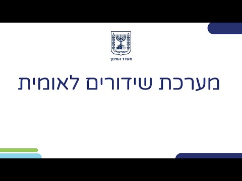 , title : 'מבוא למקצוע: מלונאות, בישול ואפייה | מלונאות לכיתות י'