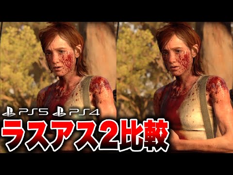 PS4 プレイヤーに対する厳しい拒否: これが「The Last of Us 2」で起こることです