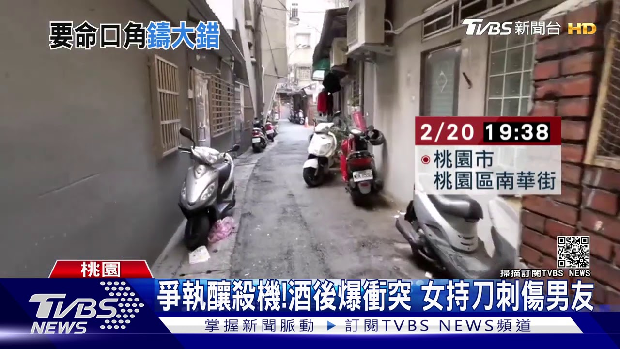 爭執釀殺機!酒後爆衝突 女持刀刺傷男友