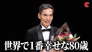 長塚京三、映画『敵』で淀川長治賞受賞し感激「世界で１番幸せな80歳」第35回日本映画批評家大賞授賞式典