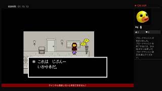 アンダーテール(アンダイン)Gルート後のGルートやっていく