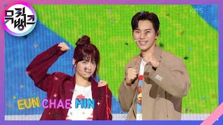 [影音] 230630 KBS Music Bank 上半年結算特輯