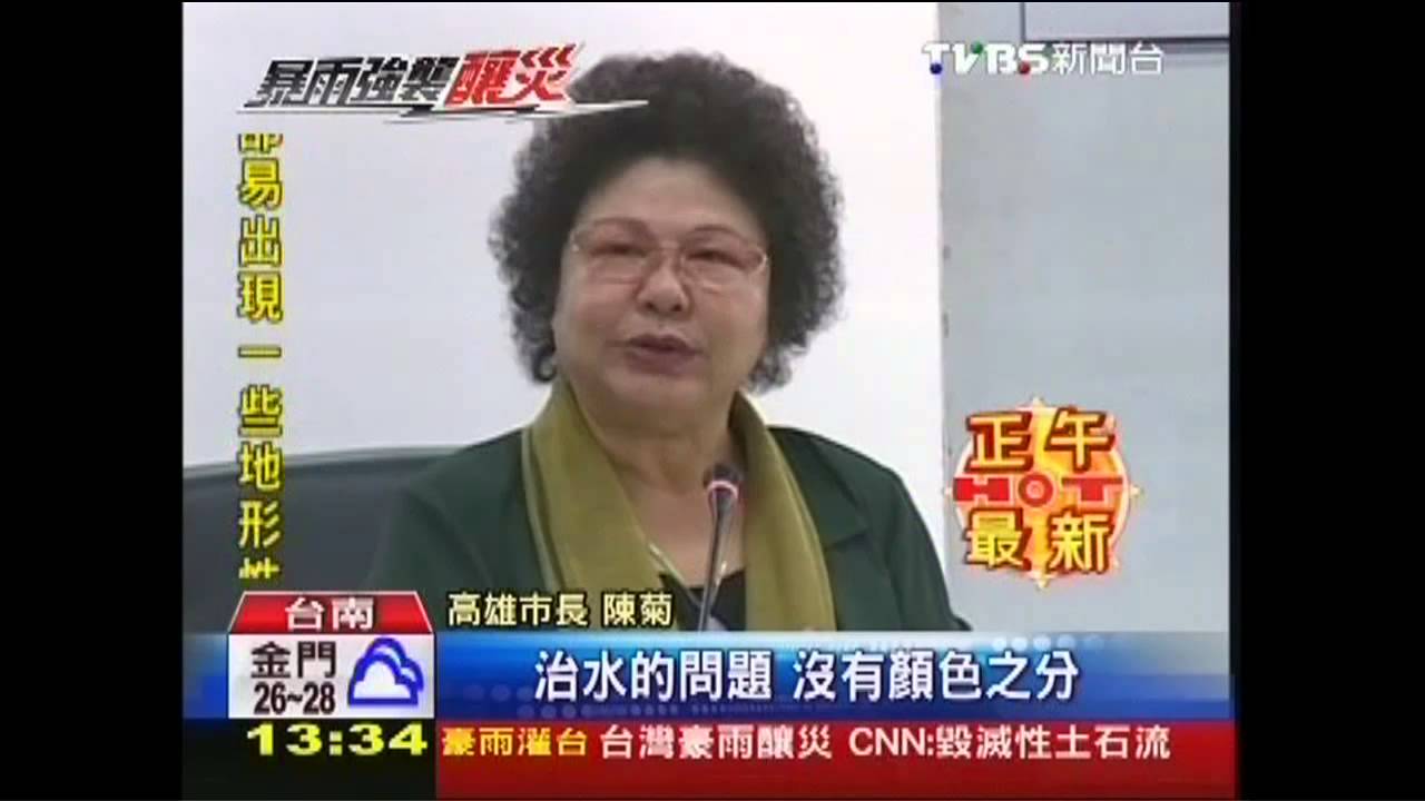 五首長要治水預算 中央沒錢為難