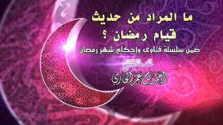 صورة سلسلة فتاوي و أحكام شهر رمضان