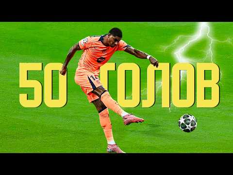 TOP 50 FOOTBALL GOALS! The best goals of September 2025