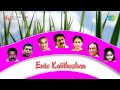 Ente Kalithozhan Priya Ragangal Song