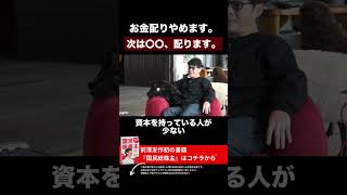 ↑プロフのリンク見てね#カブアンド#株がもらえる#株配り#前澤友作#国民総株主