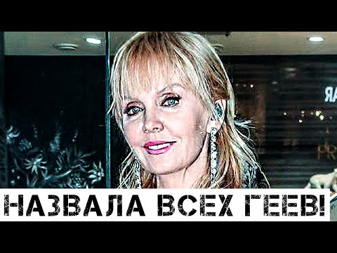 ШОК! Валерия публично перечислила имена всех геев российского шоу бизнеса!