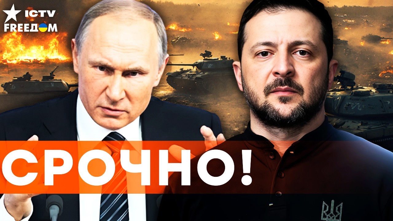 ЗЕЛЕНСКИЙ жестко ОТВЕТИЛ ПУТИНУ! Кремлевские ХОТЕЛКИ ПОСЛАЛИ ДАЛЕКО!
