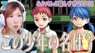 【ネタバレが激しすぎるRPG2】この少年は誰なのか...　ゼータの幼少期＃7【うさみは、今日も世界を救う】