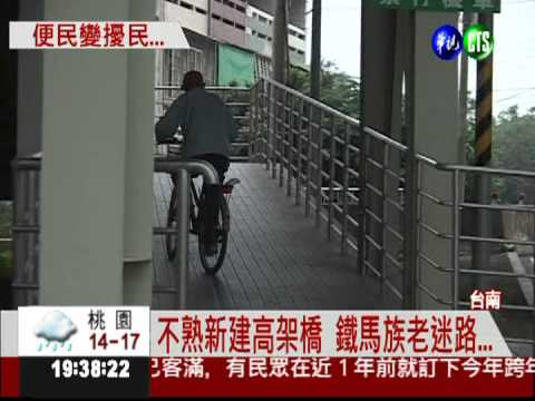 新建高架橋太陡... 累壞鐵馬族!
