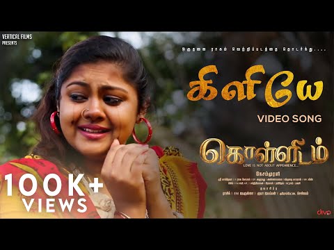 kiliye song lyrics Thumbnail